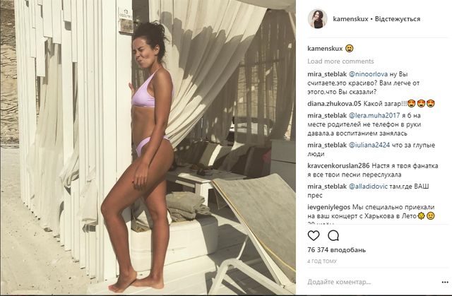 Настя Каменских показала спокусливу фігуру в бікіні: гарячі фото - фото 198599
