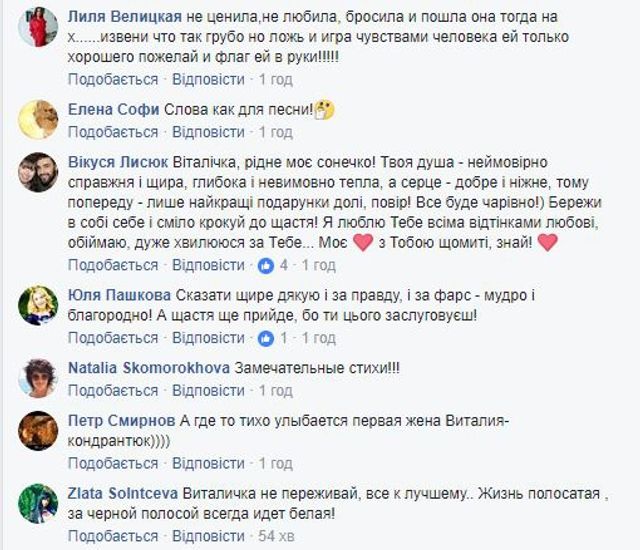 Козловський прокоментував розрив з нареченою - фото 195547