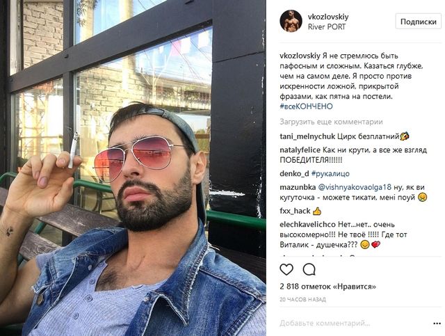 Екс-наречена Козловського пародіює його в соцмережах: фотофакт - фото 197536