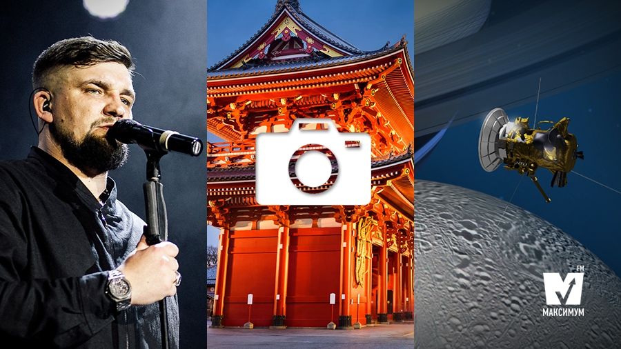 Останній сигнал Cassini та скандальна відповідь Басти Хливнюку: 15 вересня у трьох фото