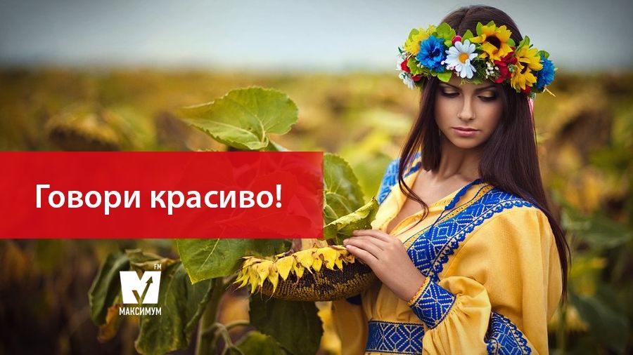 10 красивих українських слів, якими ви здивуєте своїх друзів