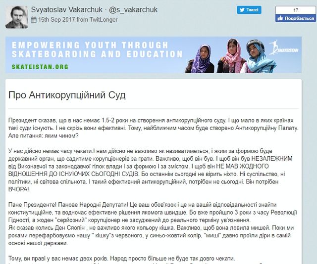 "Миші давно проїли діри в основі нашої держави". Вакарчук написав гнівного листа політикам - фото 196130