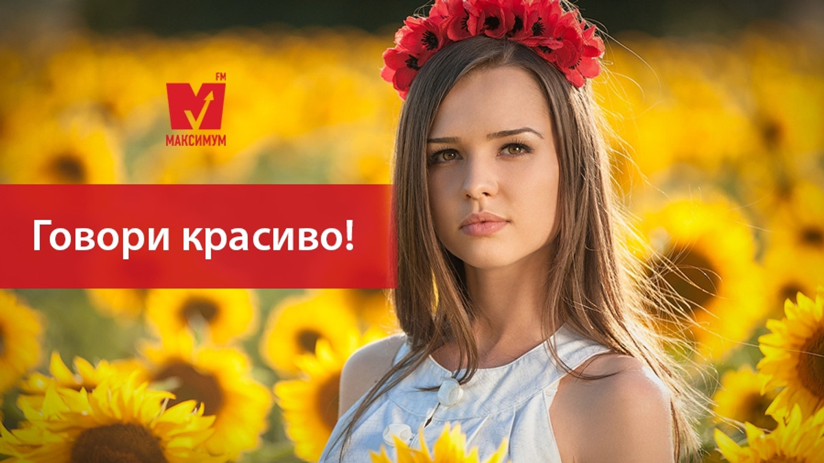 Говори красиво: 20 українських слів, які замінять наш суржик - фото 1