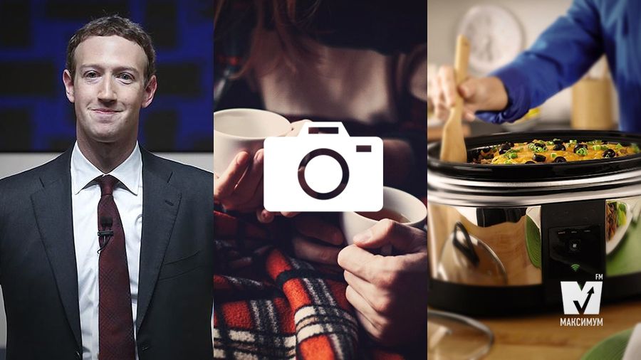 Несподіване рішення Цукерберга та прості страви для мультиварки: 23 вересня у трьох фото