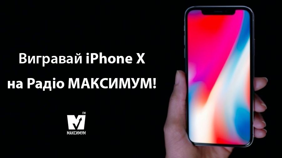 Правила акції