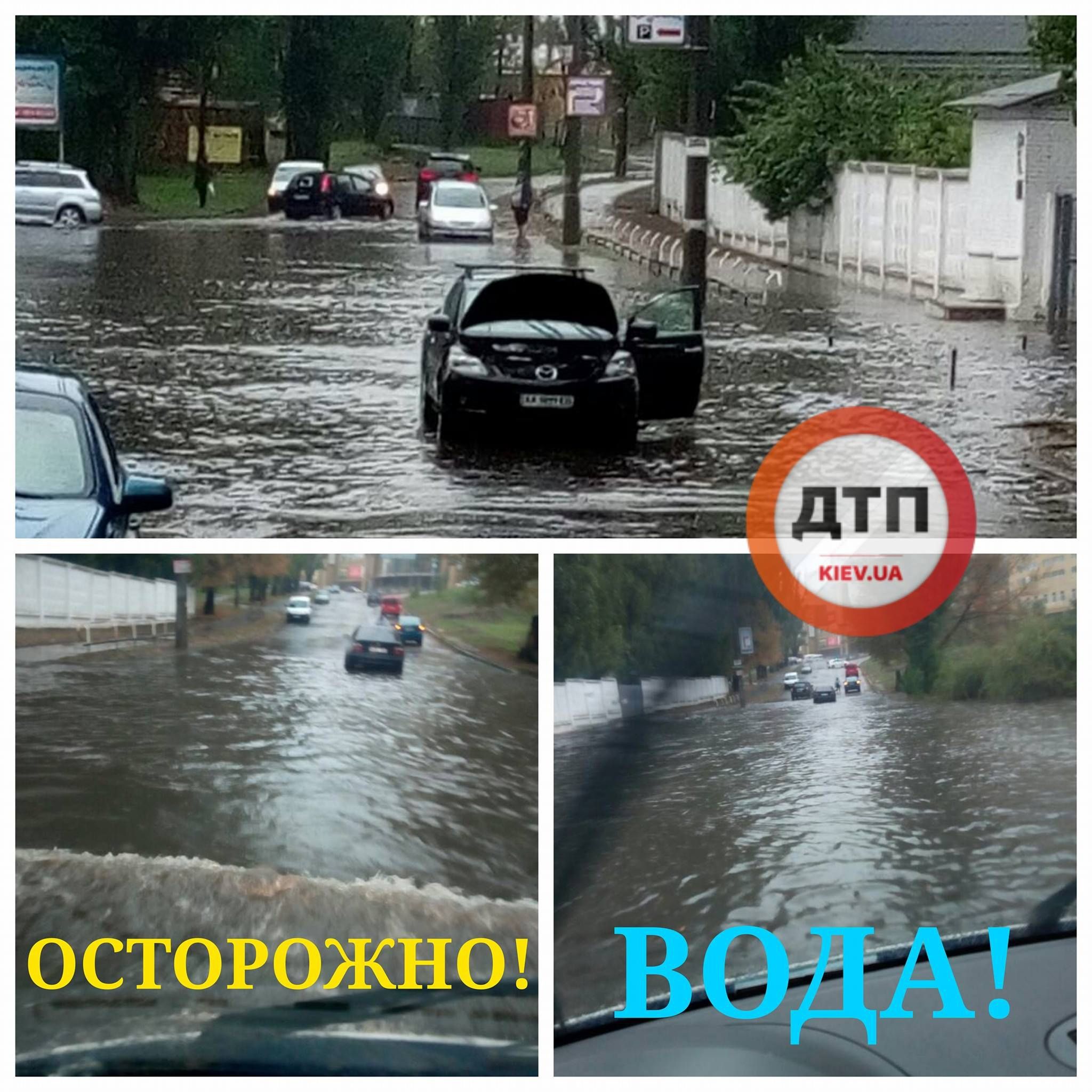 Київ затопило через сильні зливи