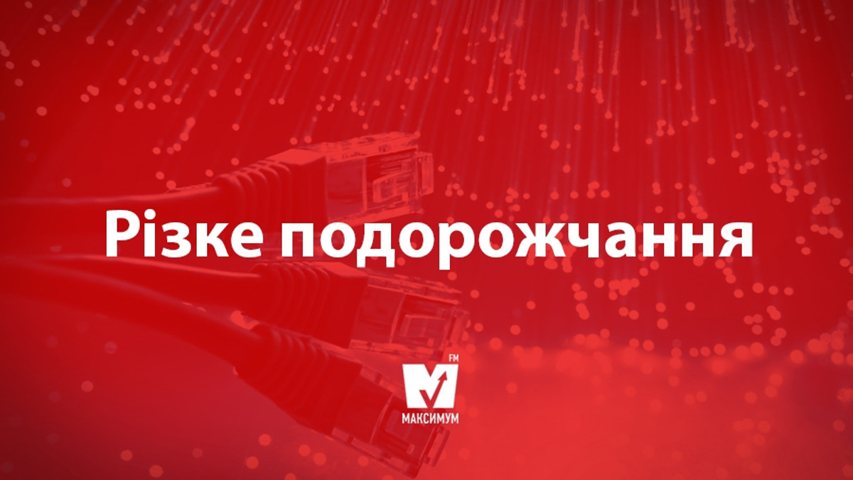 Популярний український провайдер оголосив про різке підвищення тарифів - фото 1