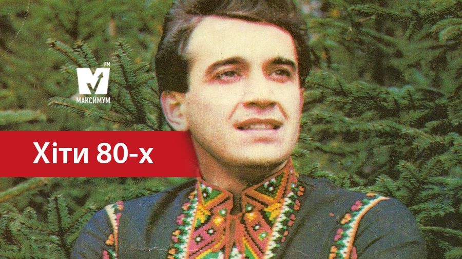Юна Ротару та неперевершений Яремчук: улюблені українські хіти 80-х, які ми співаємо досі - фото 1