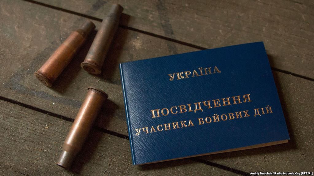 Посвідчення учасника бойових дій - фото 1