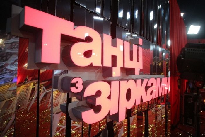 "Танці з зірками" наближаються до фіналу - фото 1