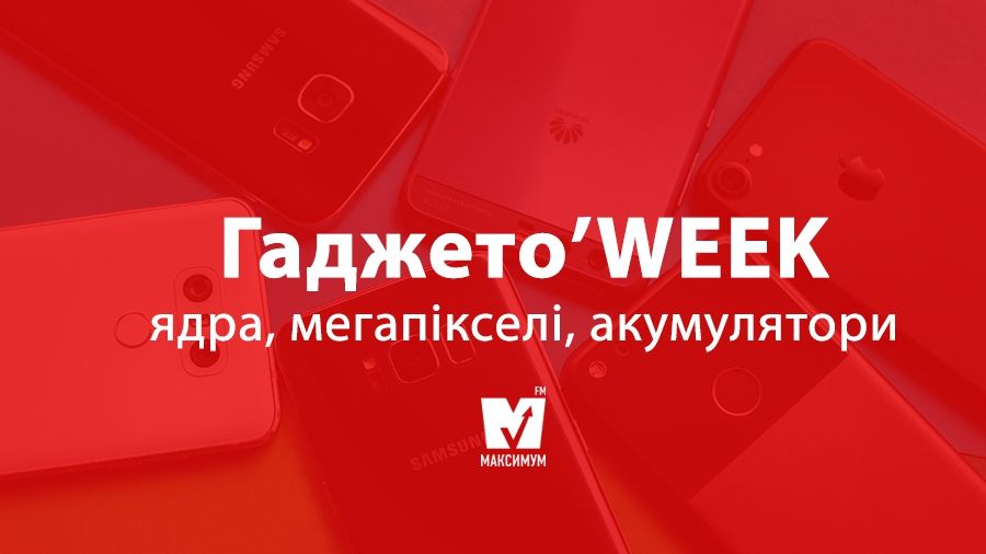 Ядра, мегапікселі, потужні акумулятори: на що не варто вестись при покупці смартфона