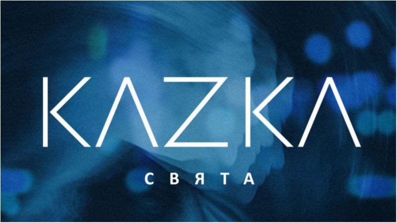 KAZKA презентувала дебютний кліп на пісню Свята