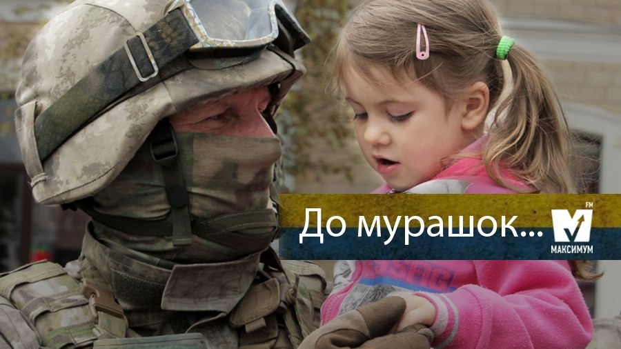 Слухайте українське пісні про героїв - фото 1