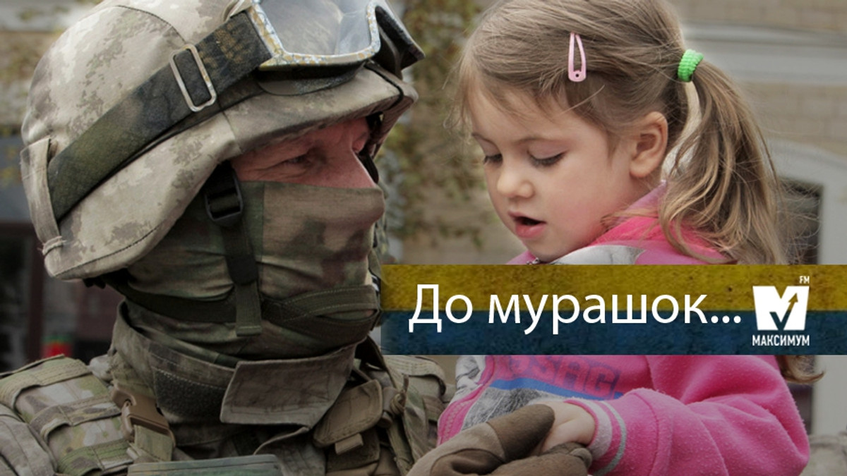 Слухайте українське пісні про героїв - фото 1