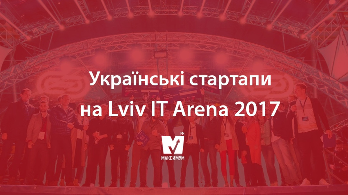 Переможці конкурсу стартапів на Lviv IT Arena 201 - фото 1