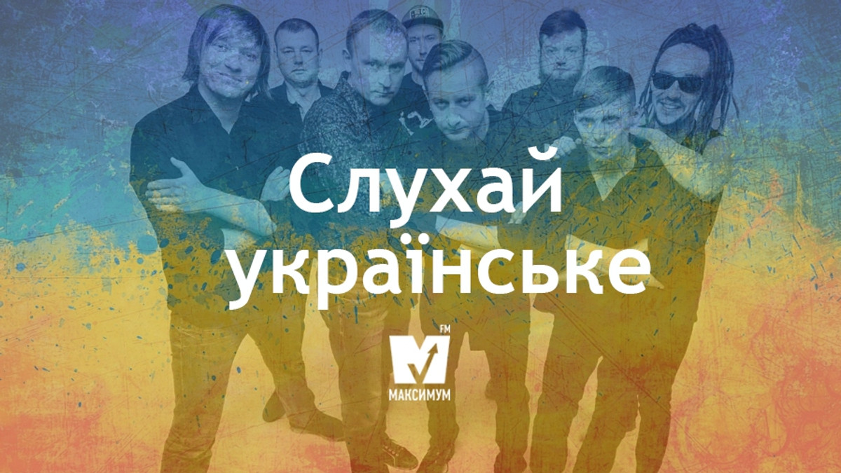10 нових українських пісень, які вас вразять - фото 1