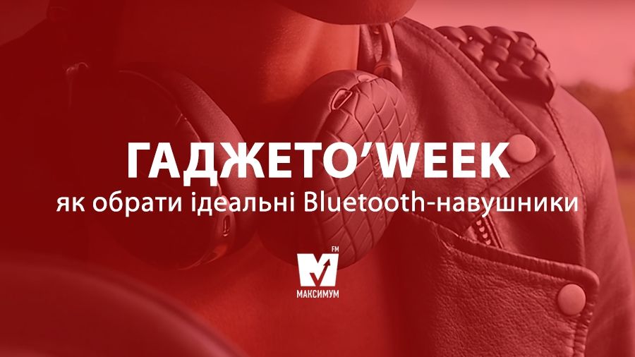 Музика без дротів: на що звернути увагу при виборі безпровідних навушників