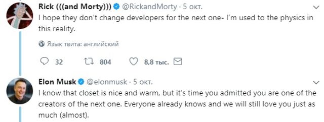 Ілон Маск геніально переписувався з 