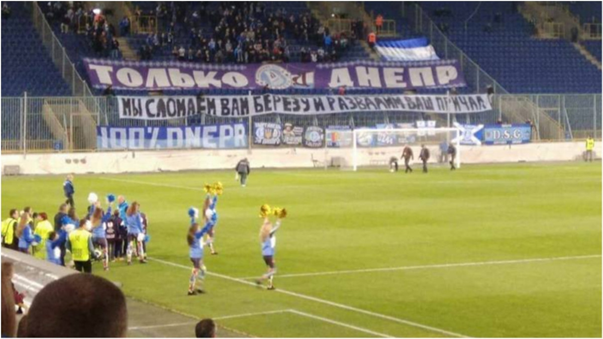 Банер "Дніпра" на матчі проти СК "Дніпро 1" - фото 1