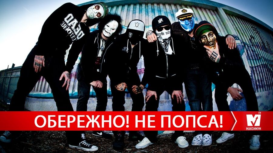 Свіжий кліп Hollywood Undead та повернення MGMT: альтернативні треки тижня