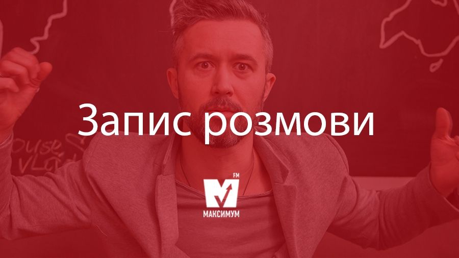 Опубліковано запис розмови, у якій Сергій Бабкін відмовився визнати Росію агресором