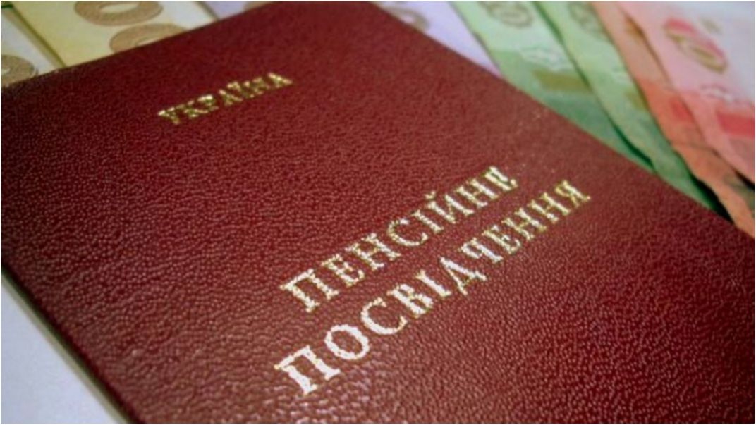 Пенсійна реформа в Україні: основні зміни, про які ви маєте знати