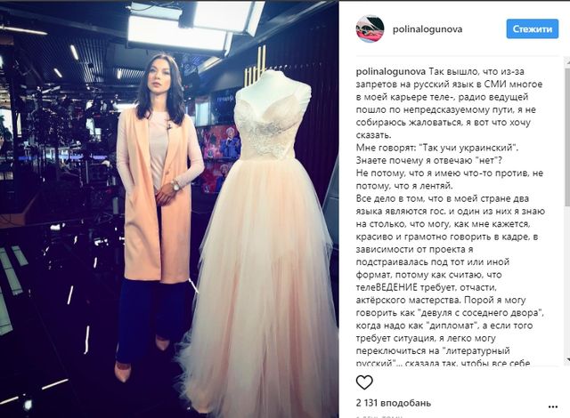 Дружина Ступки-молодшого заявила, що не буде вчити українську мову - фото 203497