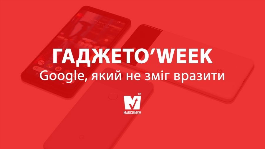 Google vs Apple: бій титанів, який ніколи не закінчується - фото 1
