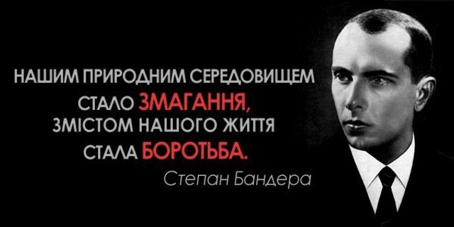 П'ять міфів про Степана Бандеру, у які українці досі вірять - фото 202524