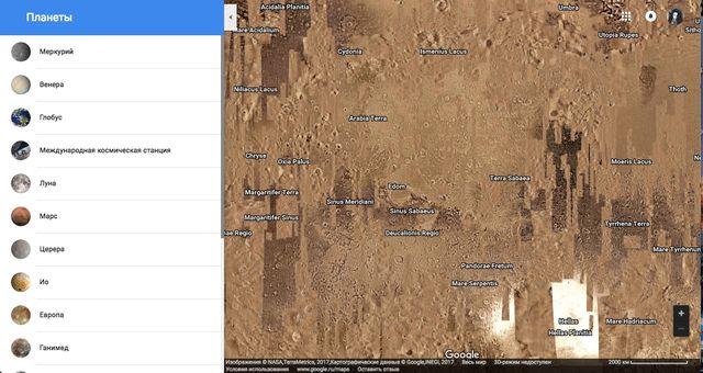 Google додала планети на Google Maps - фото 202916