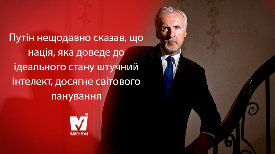 Кемерон розкрив плани Путіна під час презентації нового Термінатора - фото 1