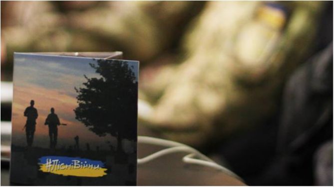 Ви маєте почути Пісні Війни! - фото 1