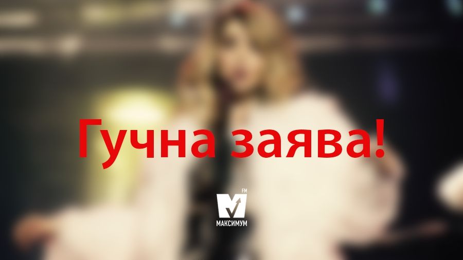 Українська співачка-зрадниця зробила чергову скандальну заяву