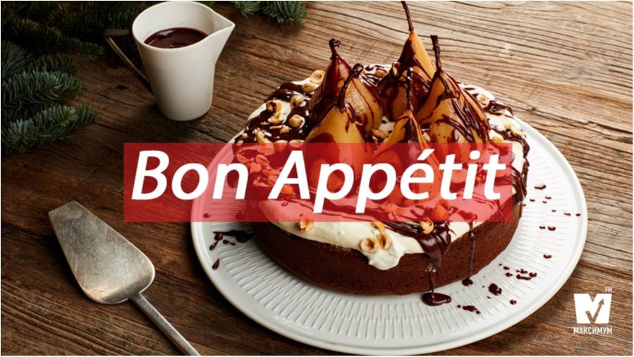 Смачного! - фото 1