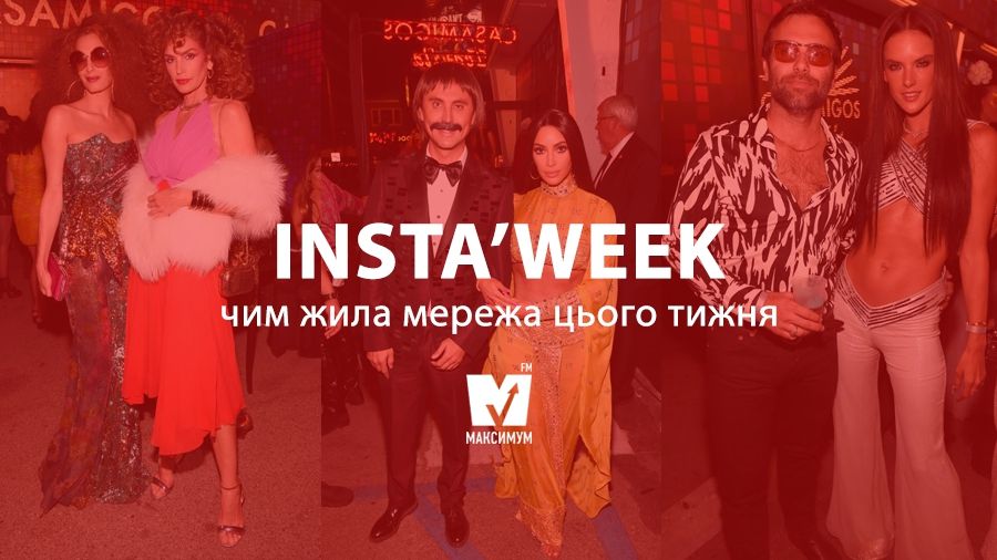 Плагіат від Кім Кардашян і аватар-Тищенко: як зірки готуються до Хелловіну