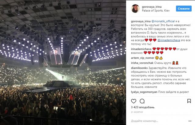 У мережі розсекретили таємничу дружину MONATIK - фото 205865