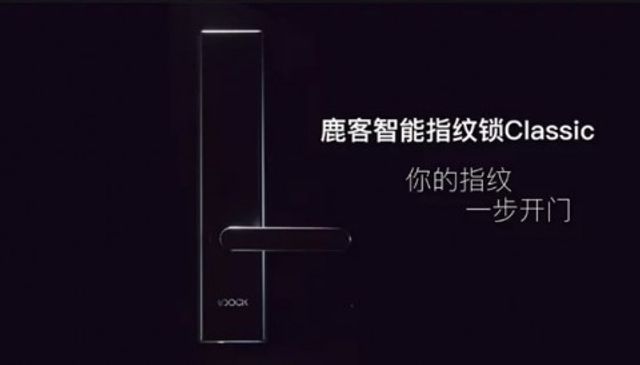 Максимальна безпека: Xiaomi презентувала смарт-замок - фото 203828