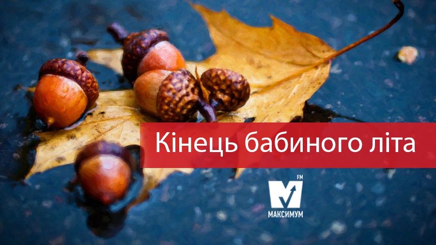Кінець бабиного літа: в Україні різко зміниться погода на вихідних