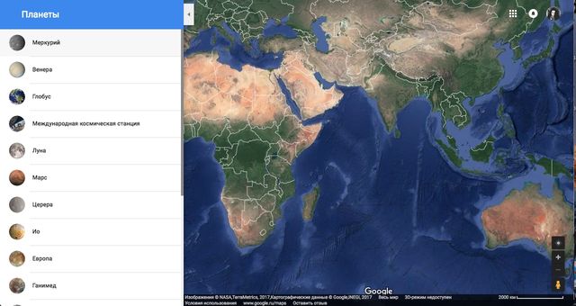 Google додала планети на Google Maps - фото 202917