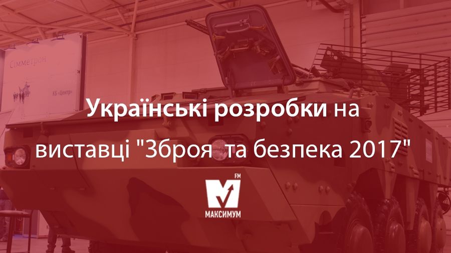 Українські розробки, які варті уваги! - фото 1