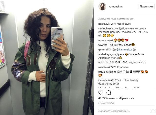 Настя Каменських вагітна? - фото 202497