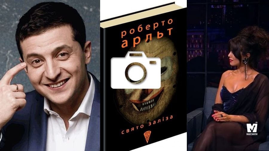 Новий скандал з Каменських та ідеальні книжки для осені: 23 листопада у трьох фото - фото 1