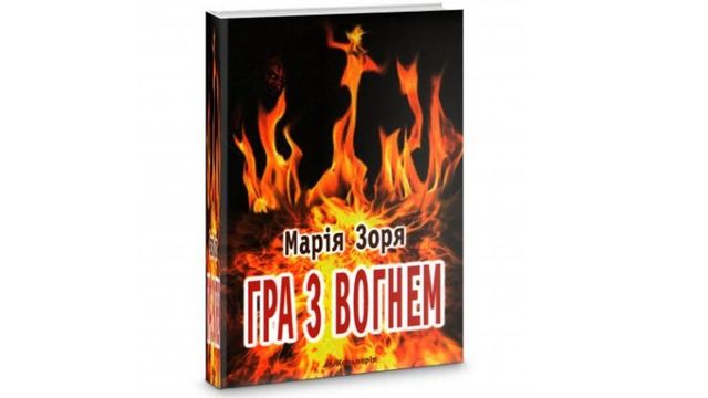 Ідеальні для осені! П'ять книжок, які допоможуть вам зігрітися - фото 210927