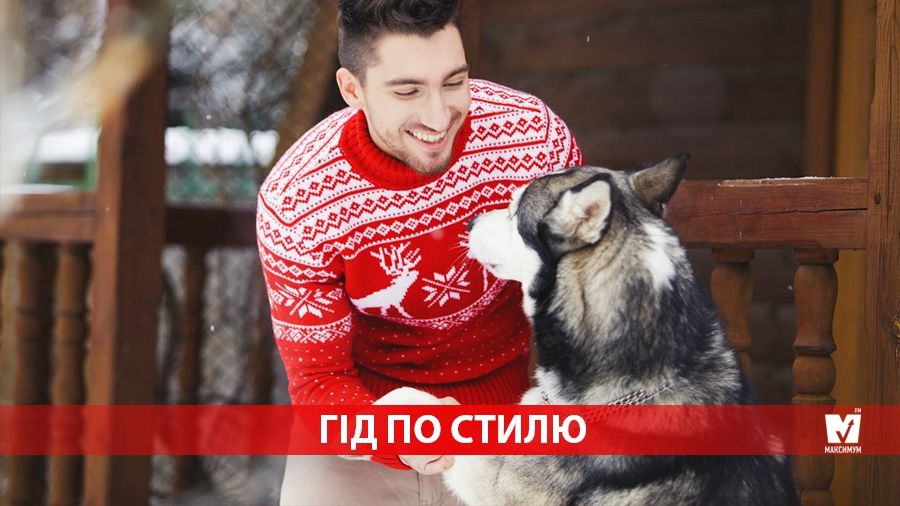 Гід по стилю. Зимовий светр: як залишатися стильним, якщо на вулиці холодно