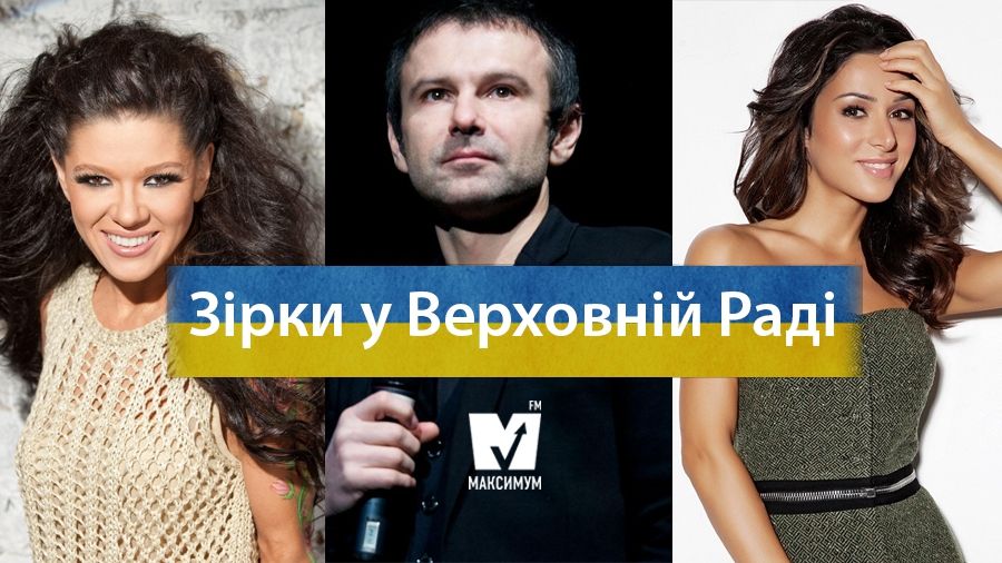 Ці зірки вже були в політиці, і з цього нічого доброго не вийшло - фото 1