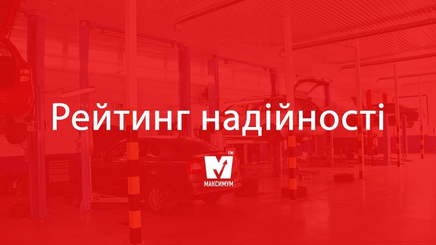 Німці склали рейтинг надійності вживаних автомобілів