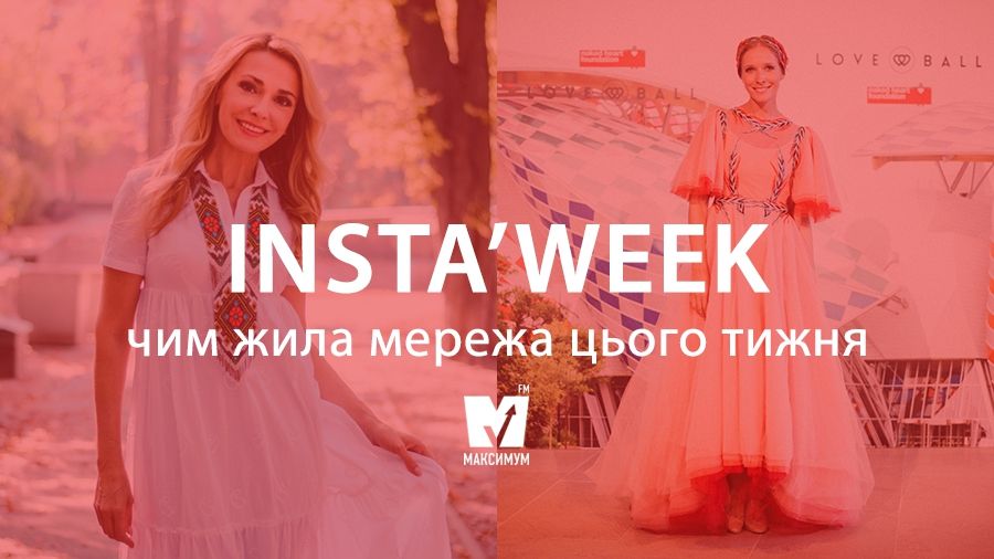 Як Ольга Сумська диктант писала, а Катя Осадча в Карпатах гуляла