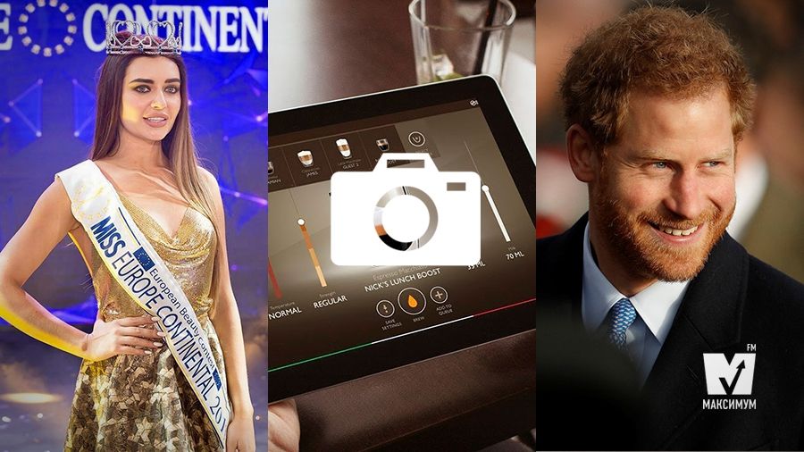 Заручини принца Гаррі та Меган Маркл і смарт-гаджети для дому: 27 листопада у трьох фото