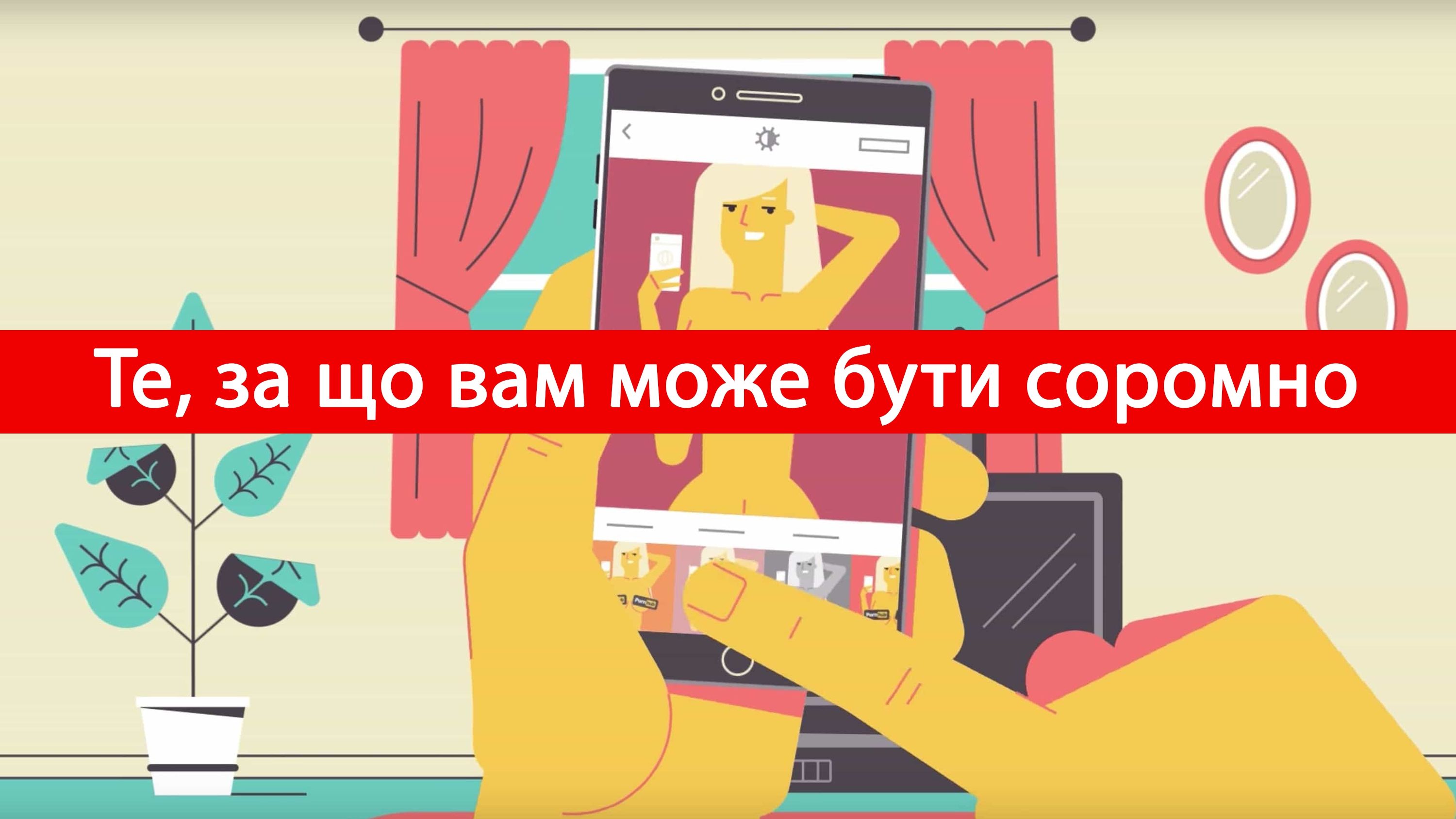 Pornhub назвав 5 сороміцьких фактів про своїх відвідувачів