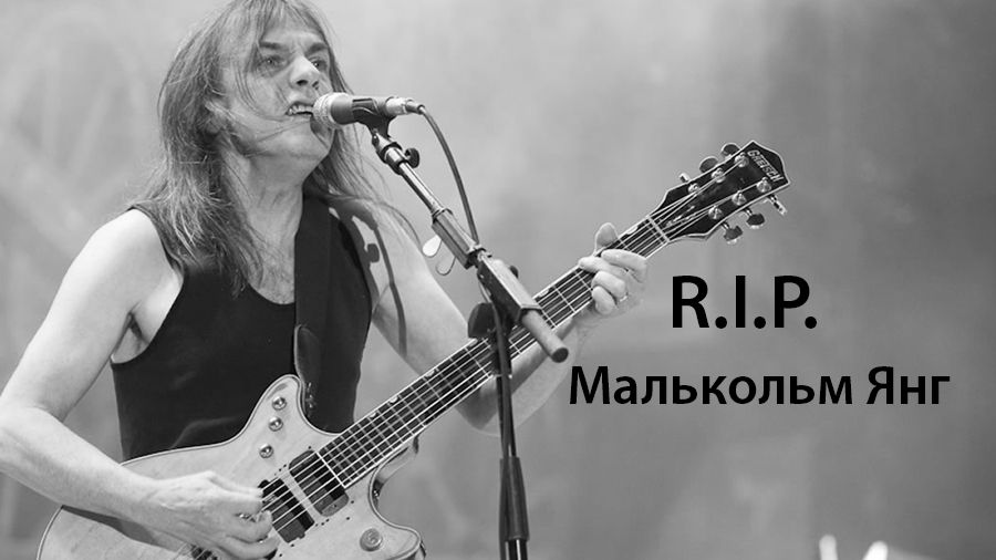 Помер засновник культового гурту AC/DC